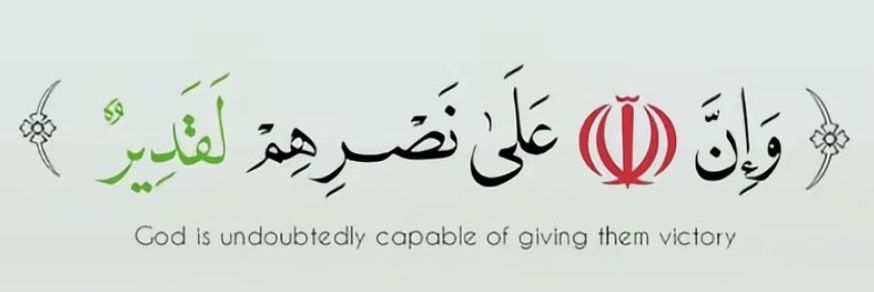 سـفـيرة أنـصـار اللـه 𓂆☫'s banner