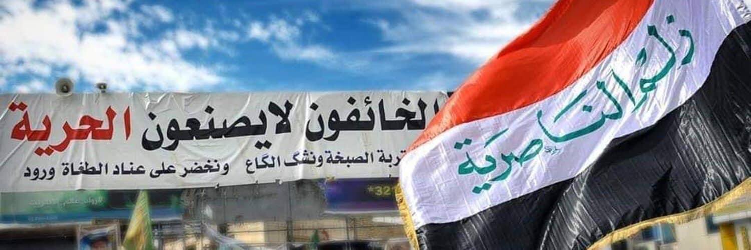 صَادِق - 🇮🇶's banner