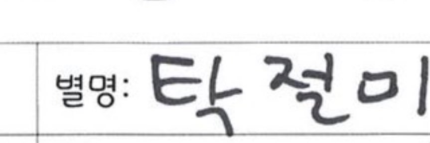 푸주🐶's banner