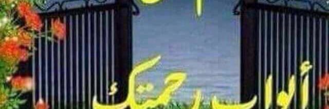عبدالرحمن الناهي's banner