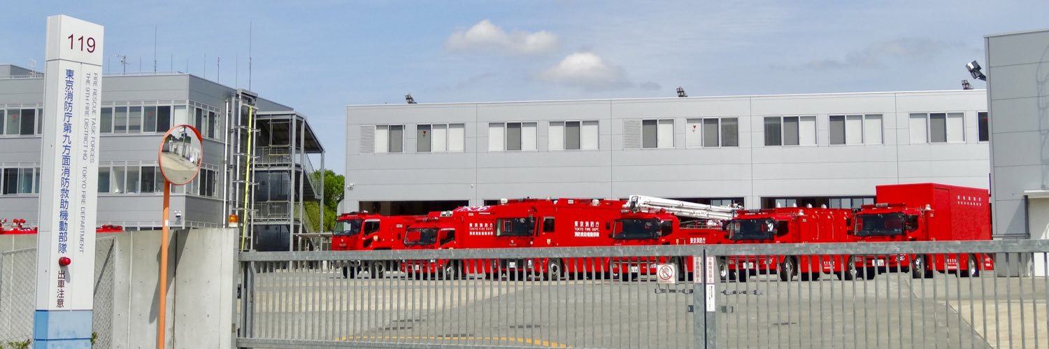 首都圏緊急車両 Metropolitan Emergency Vehicles's banner