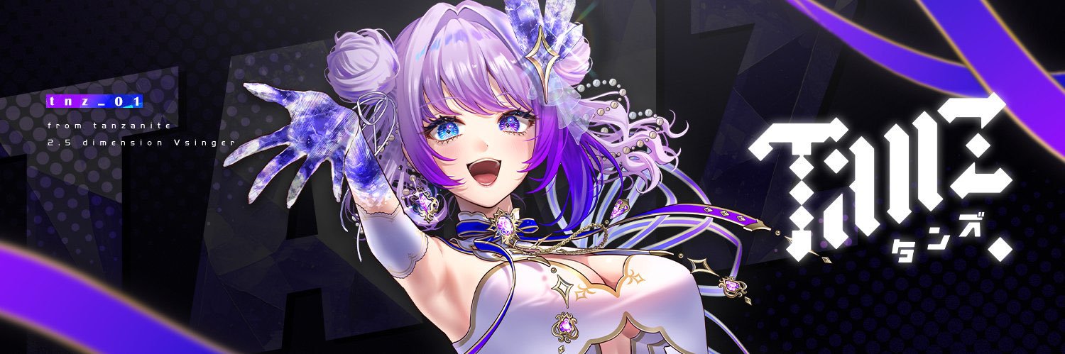 TanZ💎💫宝石系2.5次元VTuber's banner
