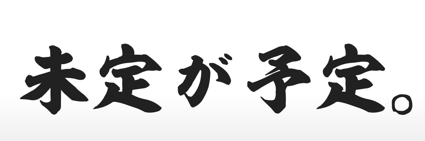 しきなが@ゆっくり進行中……'s banner
