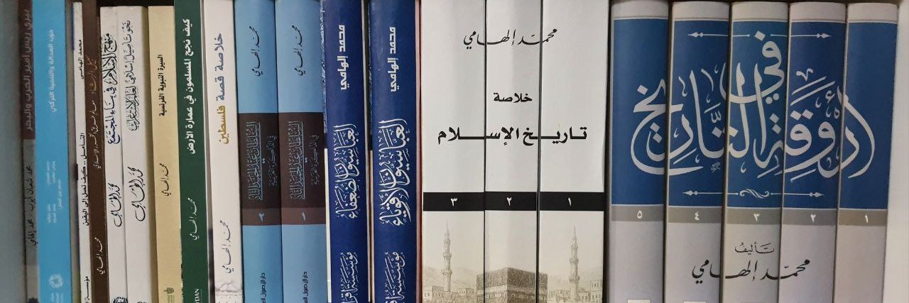 محمد إلهامي's banner