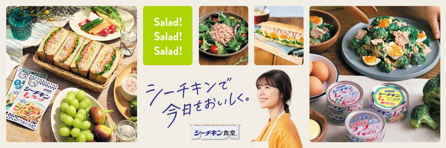 シーチキン食堂's banner