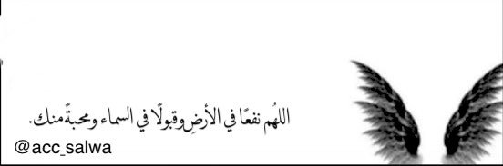 سـلـوى 🕊's banner