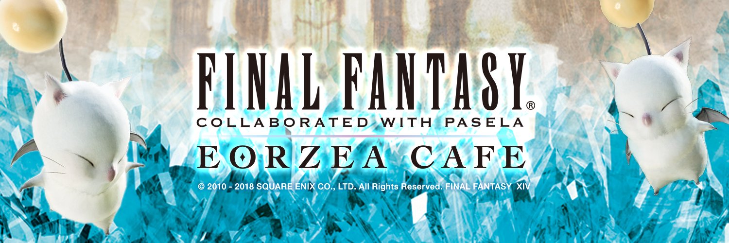 ファイナルファンタジー エオルゼアカフェ's banner