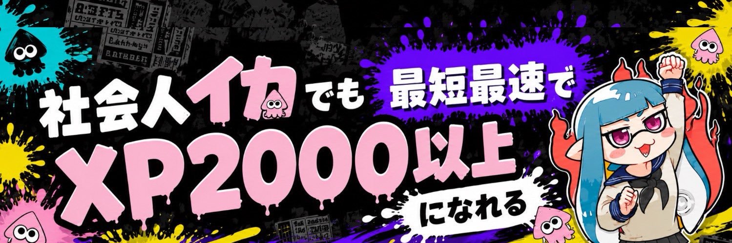 凛@ウデマエupデザイナー🎮's banner