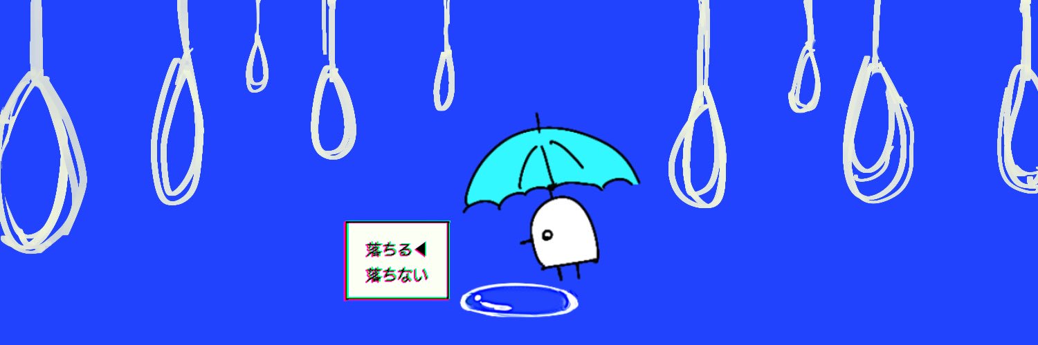 傘立て屋's banner