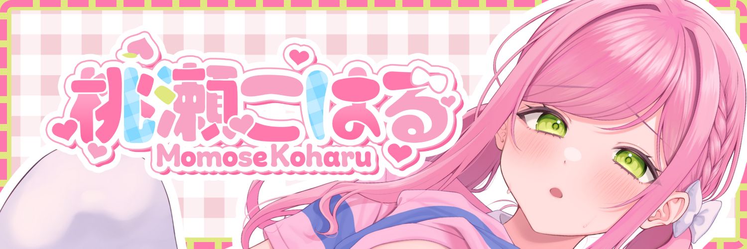 桃瀬こはる💐🎀生誕祭's banner