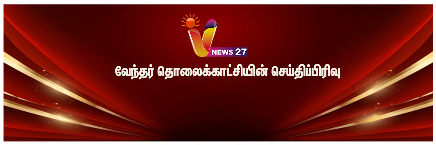 V News27's banner