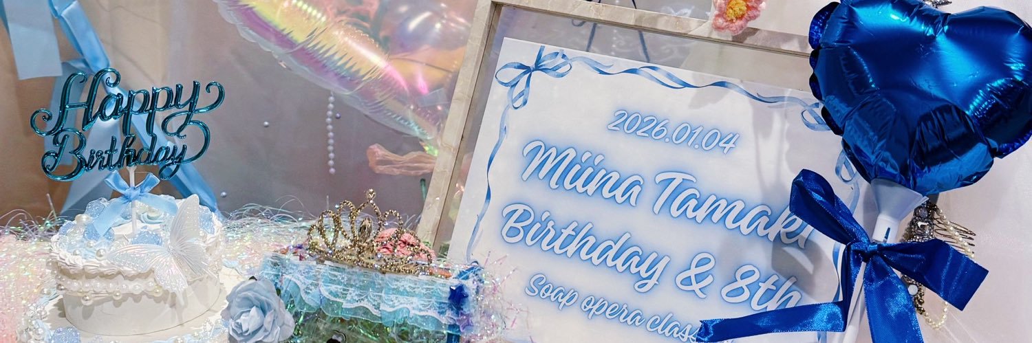 珠希 美いな's banner