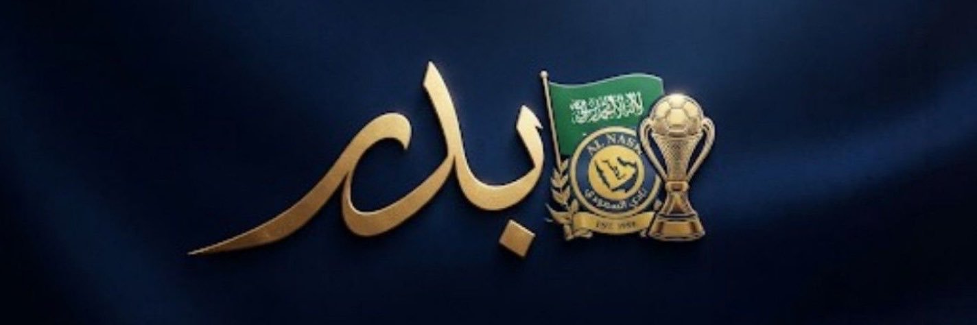᷂بدرالشمري. ☪︎'s banner
