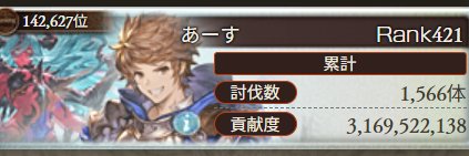 あ～す's banner