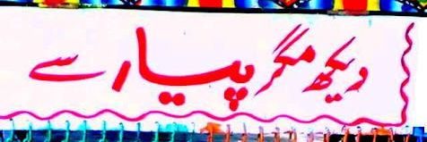 S.A.Gondal's banner