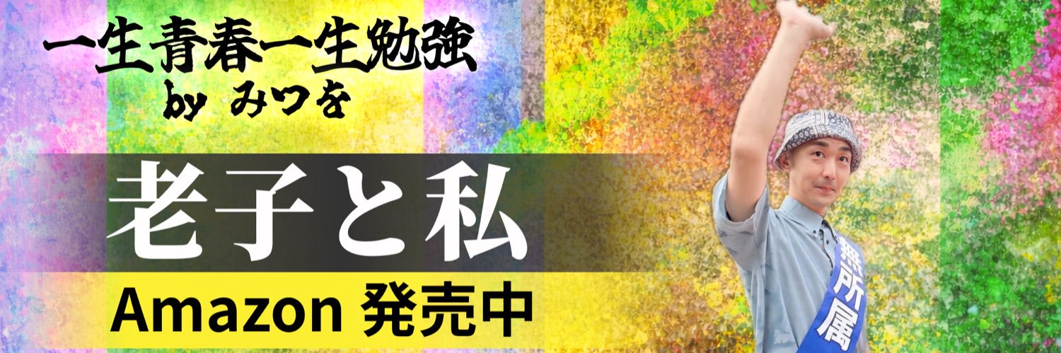 ふじい洋平の取材簿【ふじポン】's banner