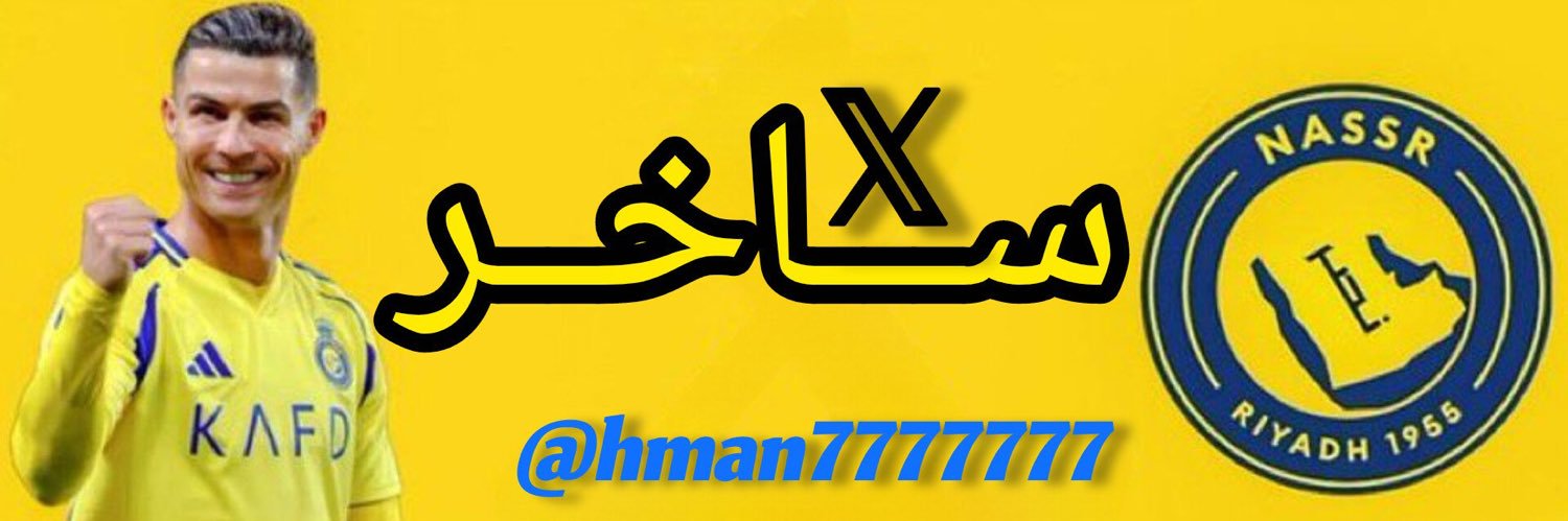 ساخر's banner