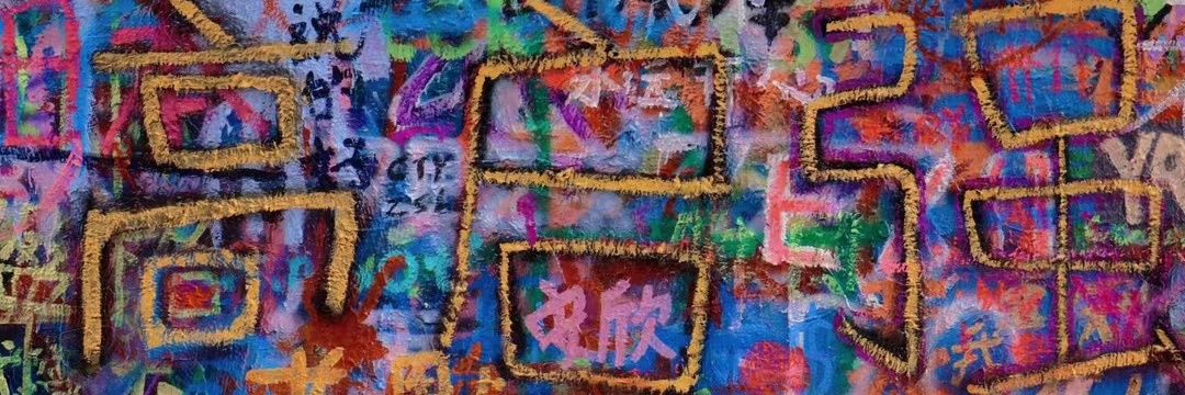 阿泽有点酷（十一西安）'s banner