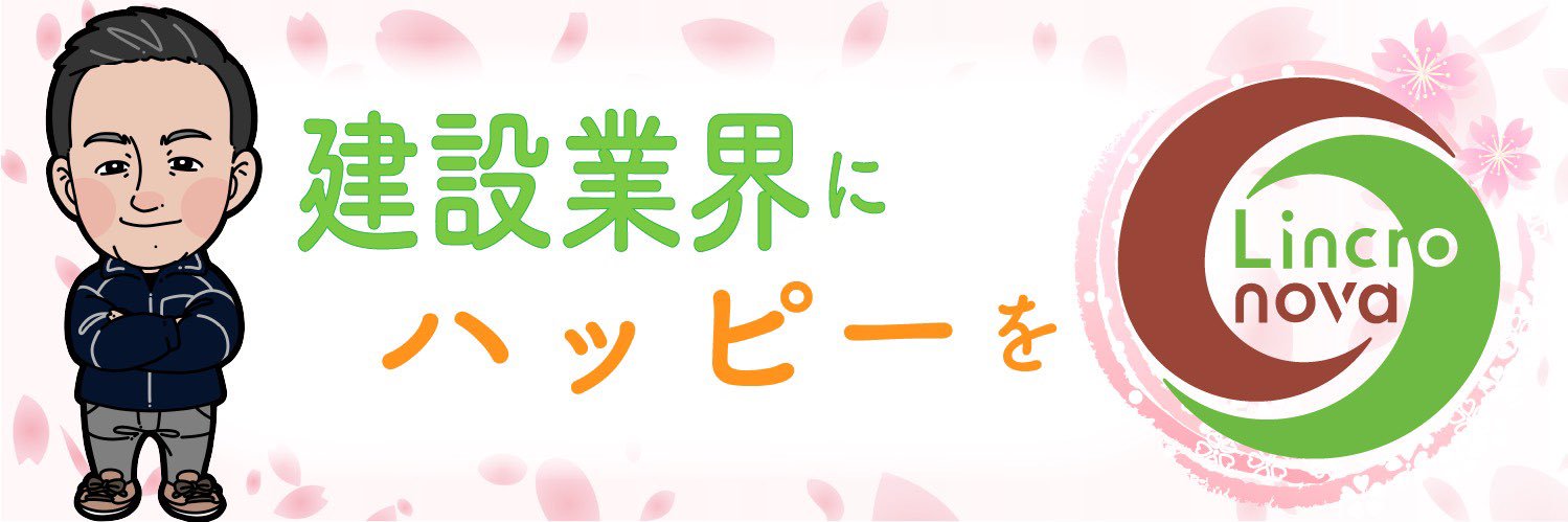 ながの社長（長野社長）'s banner