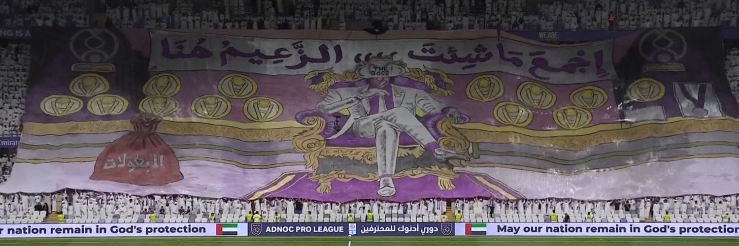 جلاد العيناوي's banner