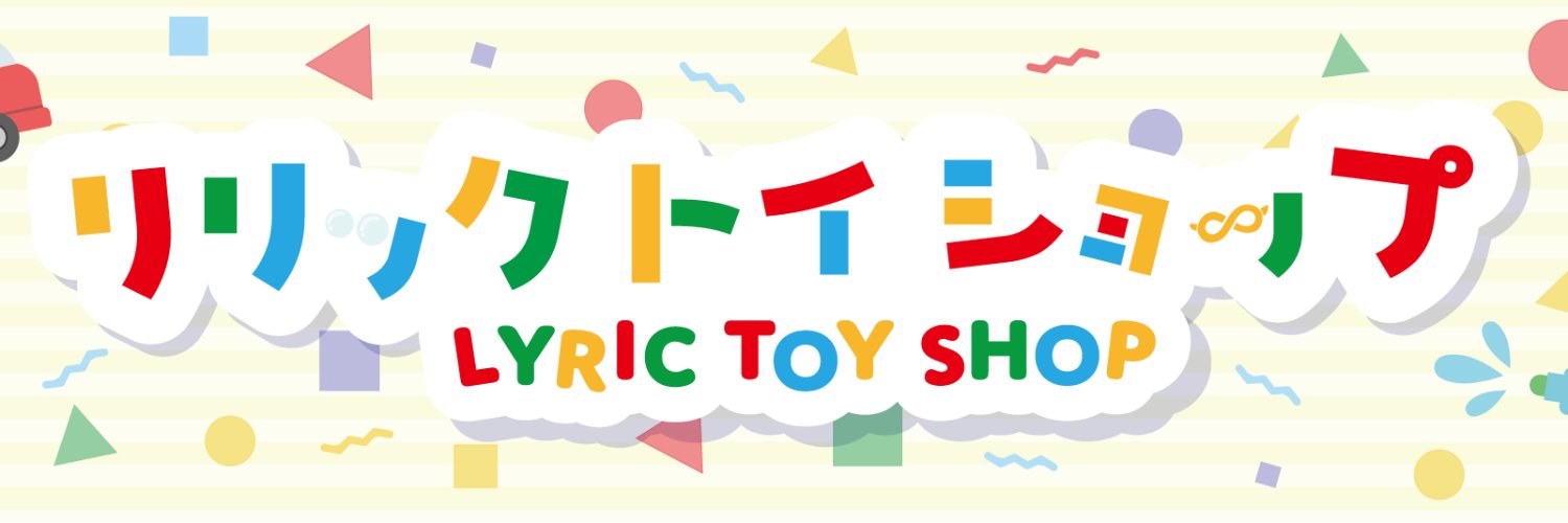 株式会社リリック【公式】's banner
