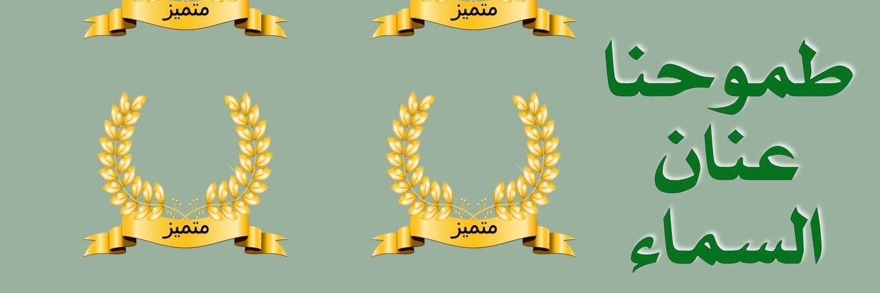 #عبيد Math's banner