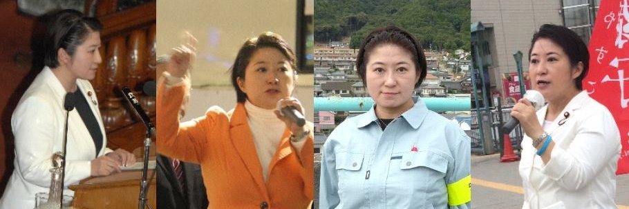 小宮山泰子　中道改革連合's banner
