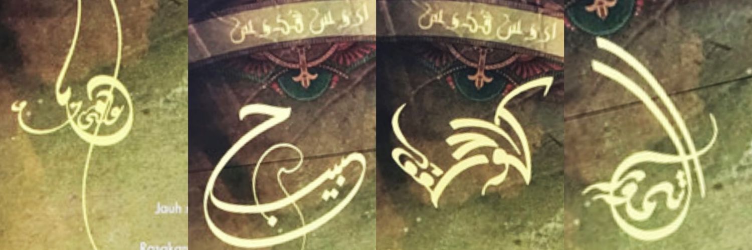 ude. ش‍‌ڡــﹳ's banner