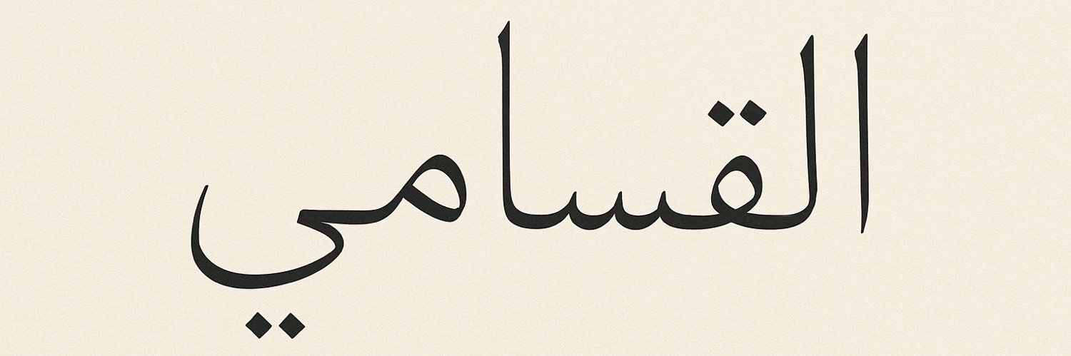 ياسر العطاوي ،، ابوعمار's banner