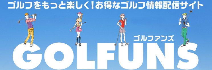 GOLFuns's banner