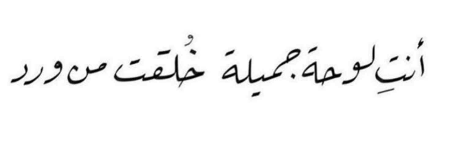 سفيرةوطن's banner