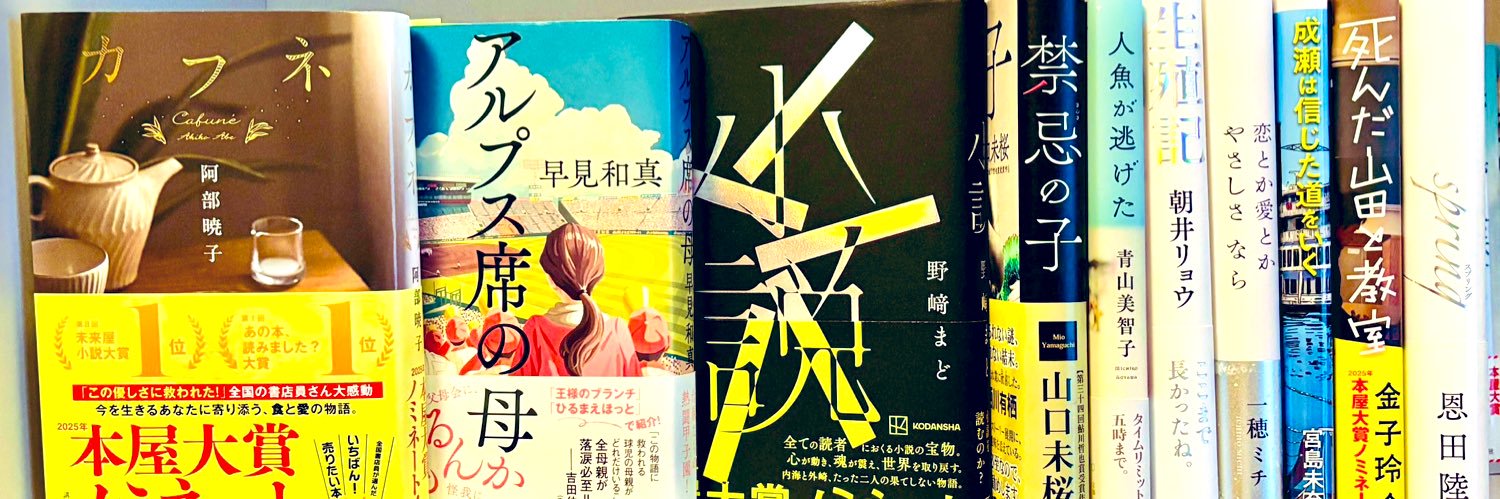 みなと@読書中心垢's banner