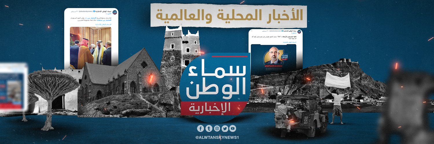 سماء الوطن الإخبارية's banner