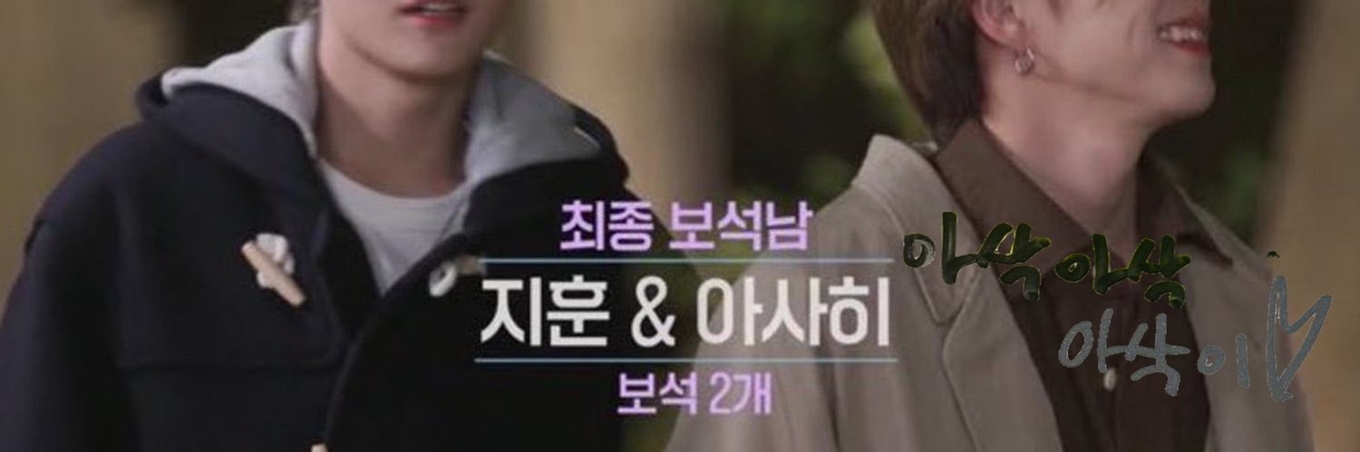 아삭이's banner