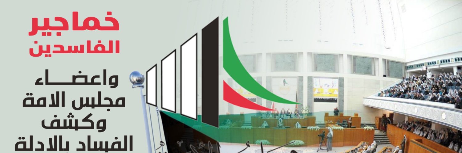 خماجير's banner
