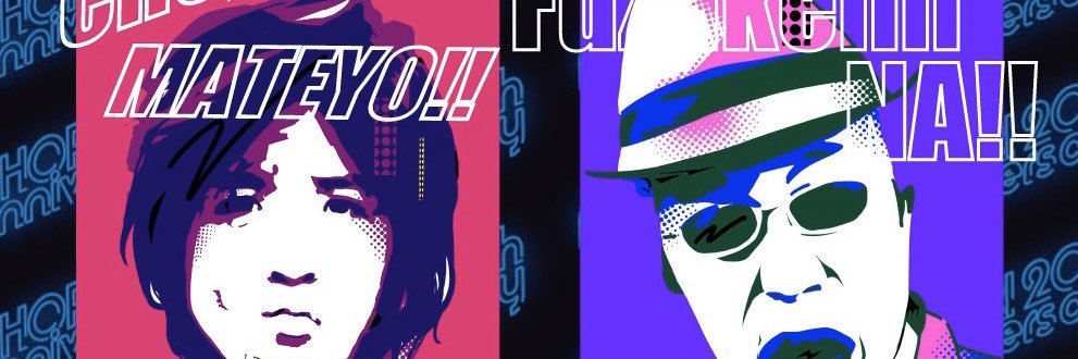 ホリ's banner