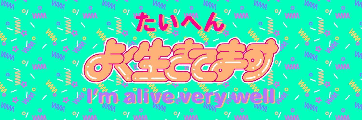 ｸﾞﾘﾝ's banner