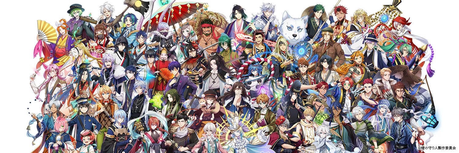 燈の守り人【公式】's banner
