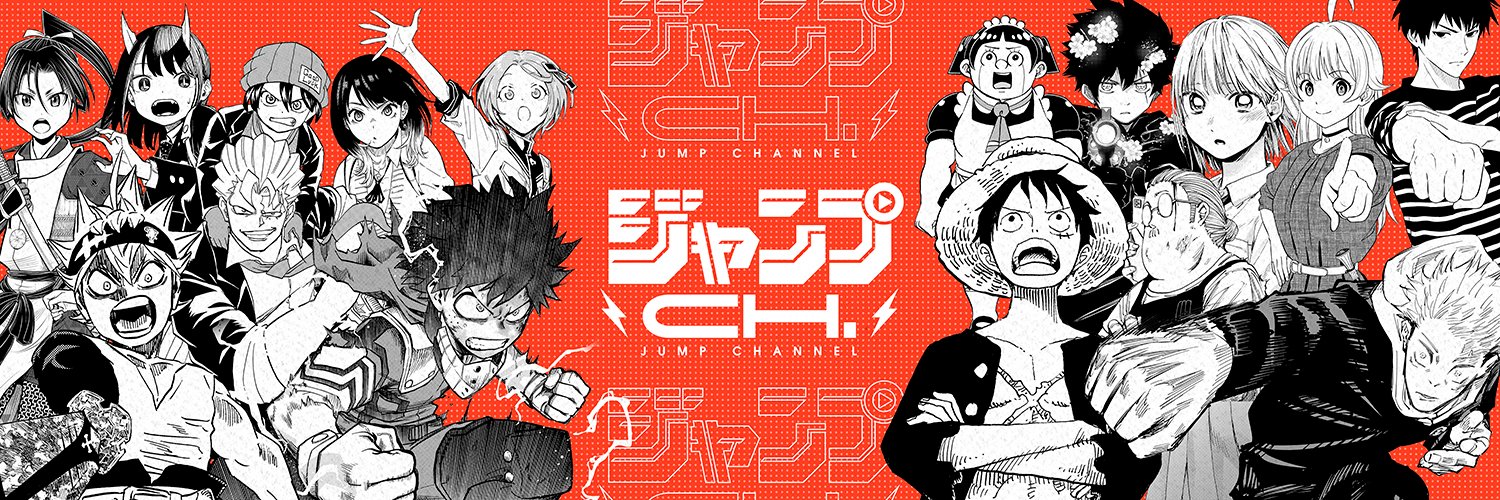 ジャンプチャンネル【公式】's banner