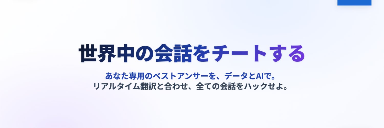 Takenaka @ AI Cue 開発者's banner