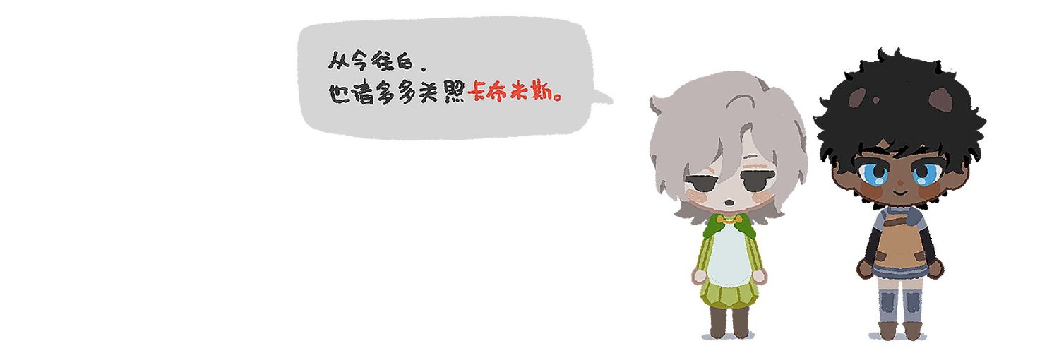 猹猹丸's banner