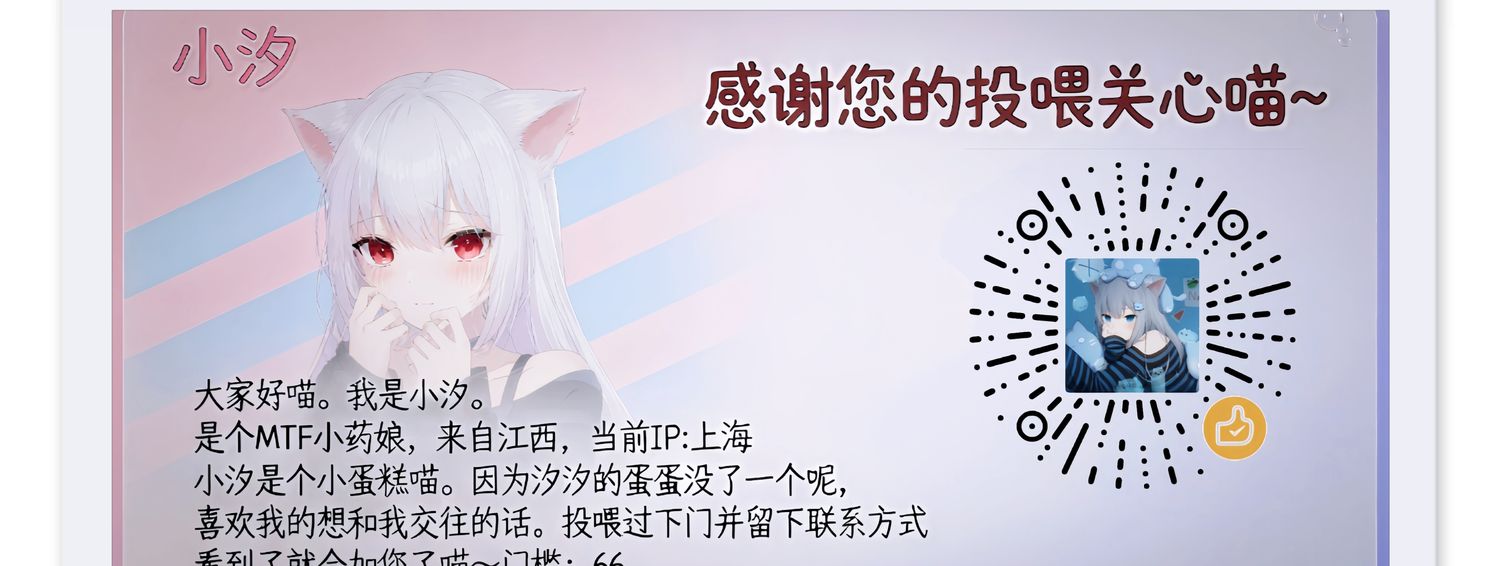 小汐🍥🏳️‍⚧️'s banner