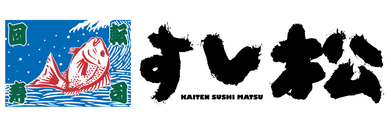 【公式】すし松's banner