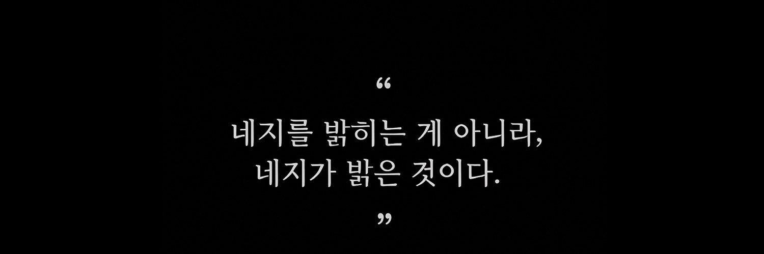 곤's banner