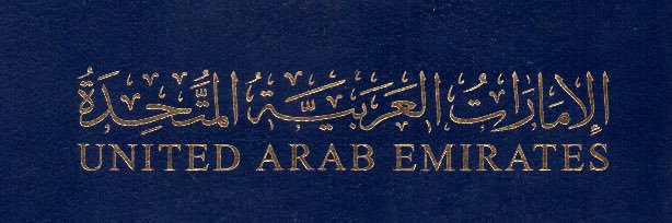 دندن البلوشي ; 𒂼𒄄's banner