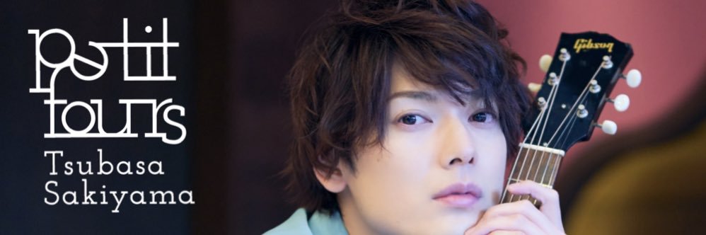 崎山つばさofficial's banner