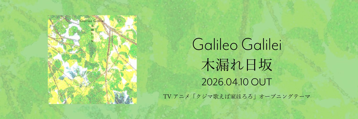 Galileo Galilei's banner