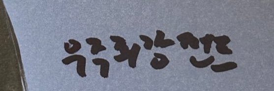 시로🤍's banner