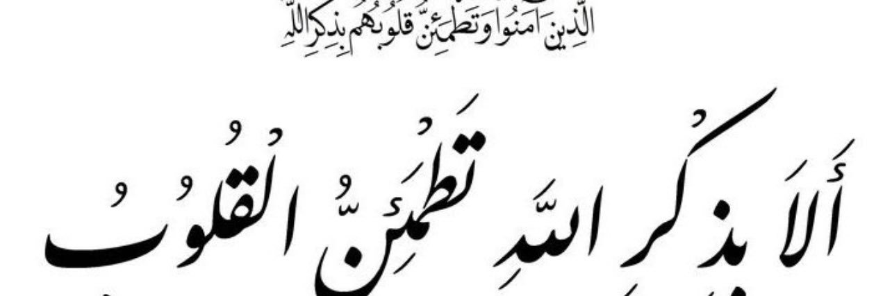 مها العالميه 💖's banner