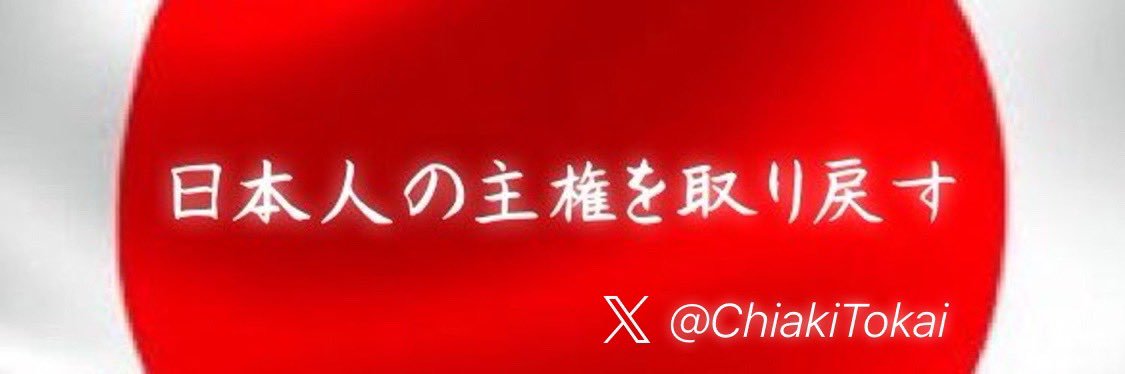 渡海 千明's banner
